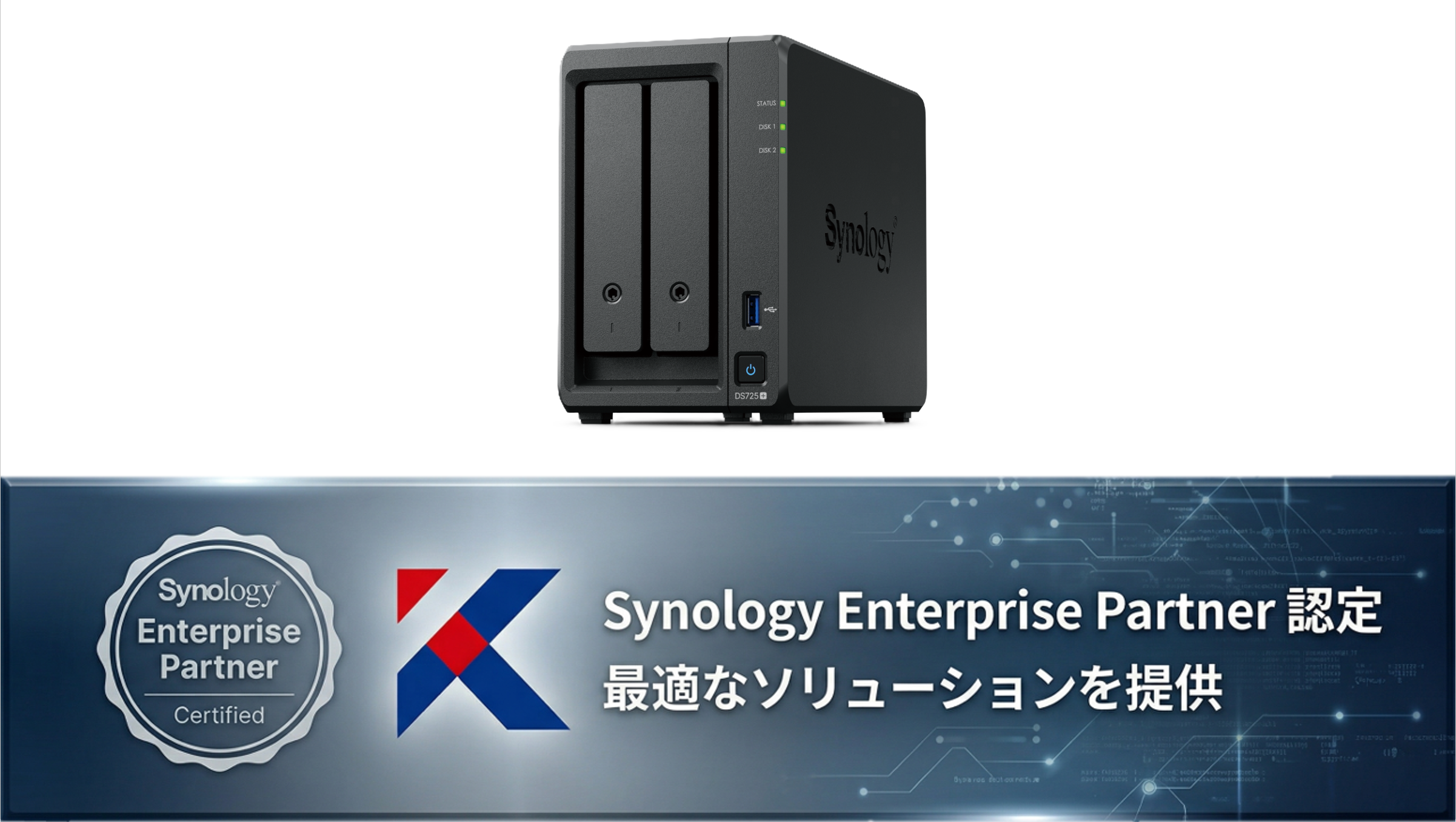 [7月限定価格]【純正HDD＆国内保守付】新品 Synology(シノロジー) DiskStation DS725+ 標準4GB HDD8TBx2 RAID1  5年間先出センドバック保守&5年アプリケーションサポートサービス